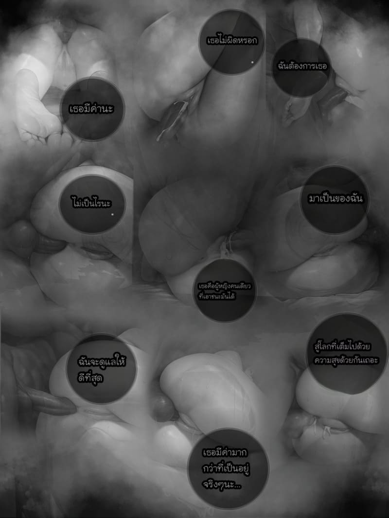 รอยยิ้มของภรรยาผมผู้แสนอ่อนโยน 3